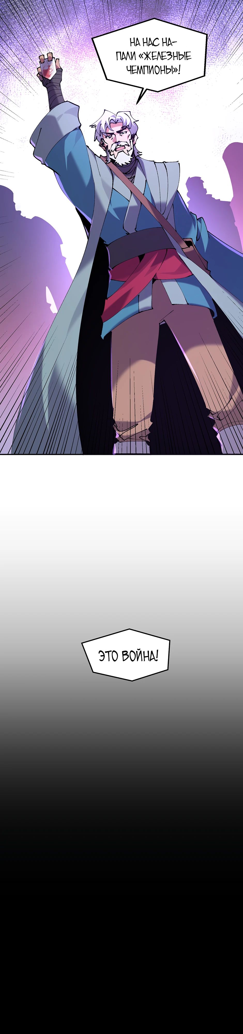 Манга Сальвос: Эволюция Монстра - Глава 76 Страница 14