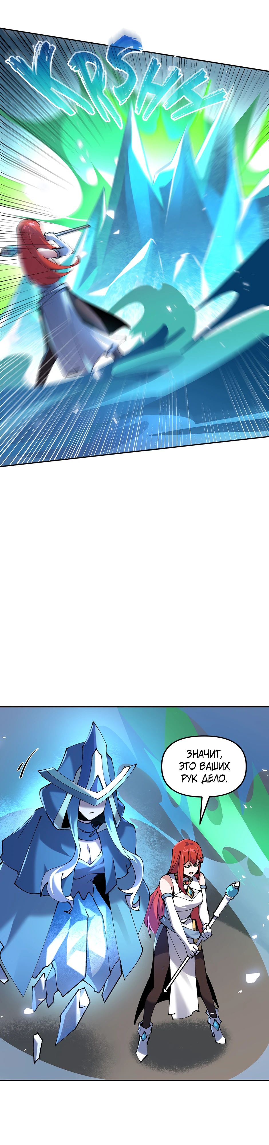 Манга Сальвос: Эволюция Монстра - Глава 76 Страница 39