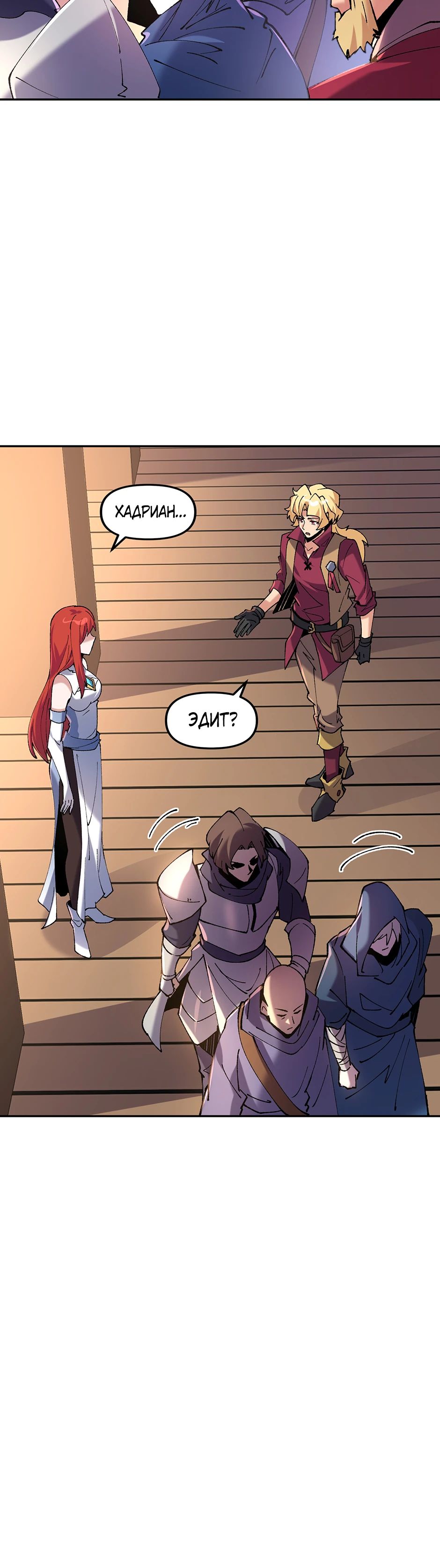 Манга Сальвос: Эволюция Монстра - Глава 77 Страница 4
