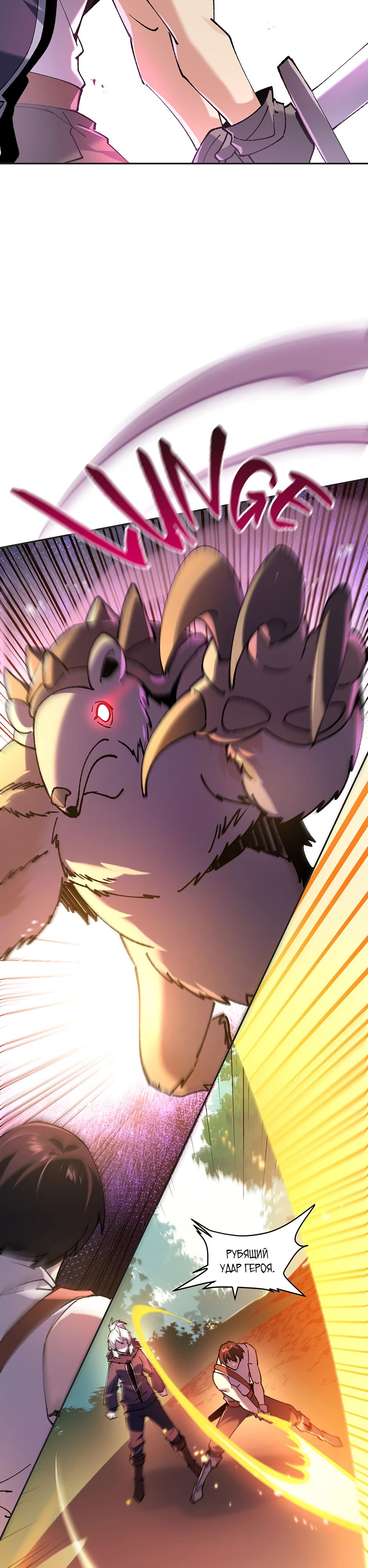 Манга Сальвос: Эволюция Монстра - Глава 77 Страница 35