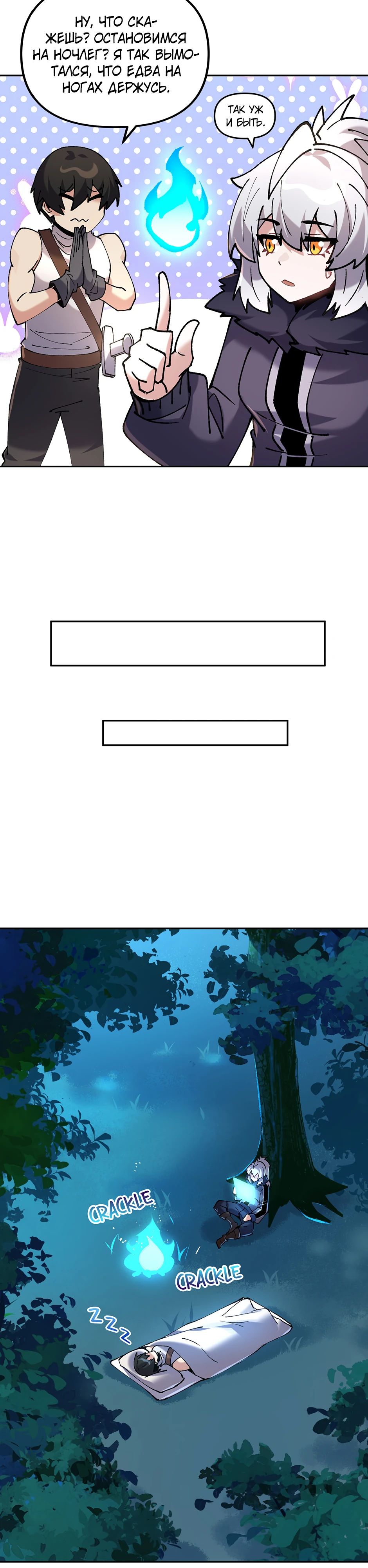 Манга Сальвос: Эволюция Монстра - Глава 77 Страница 46