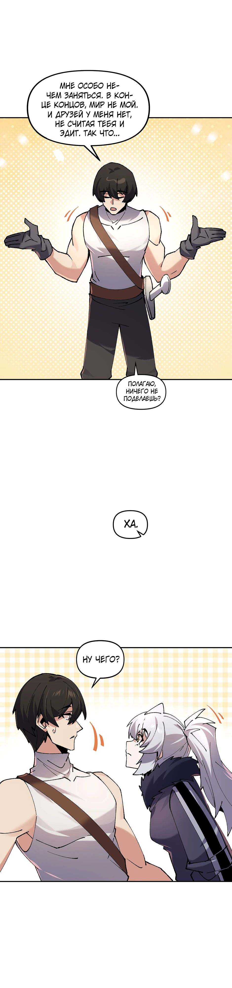 Манга Сальвос: Эволюция Монстра - Глава 77 Страница 17