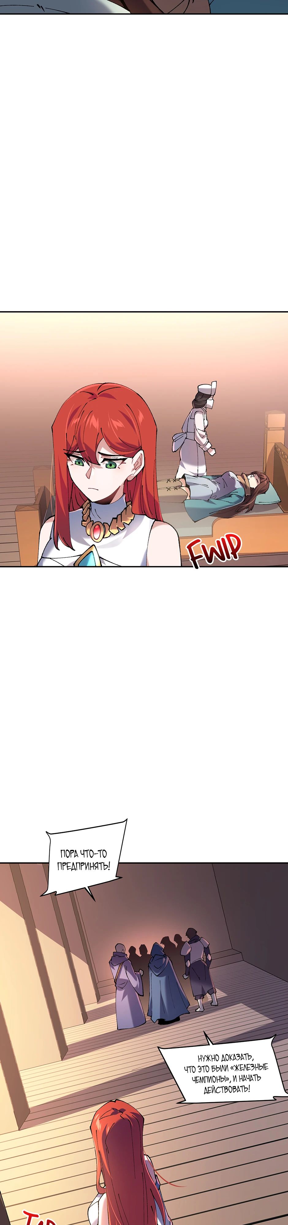 Манга Сальвос: Эволюция Монстра - Глава 77 Страница 2