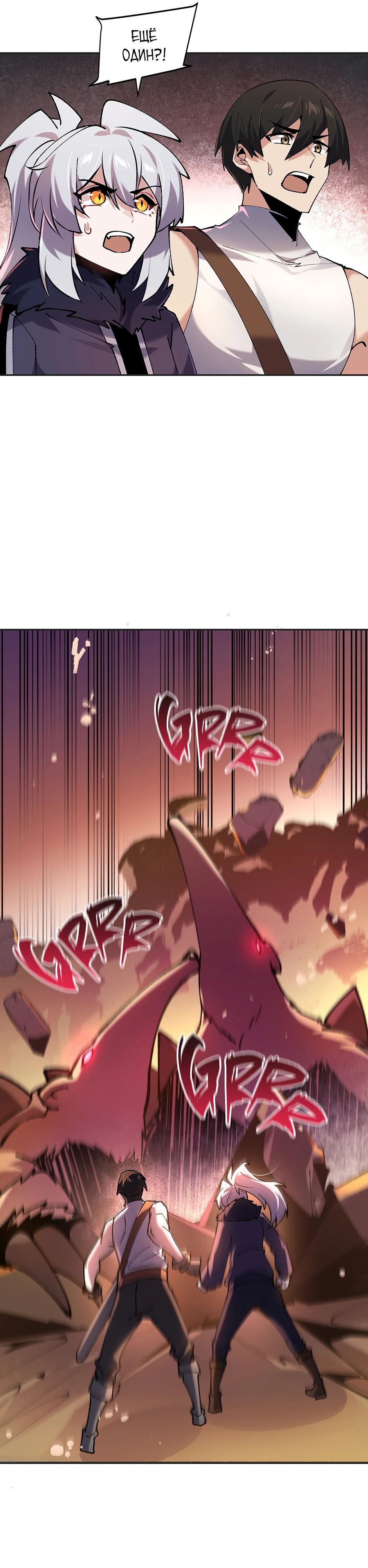 Манга Сальвос: Эволюция Монстра - Глава 77 Страница 33