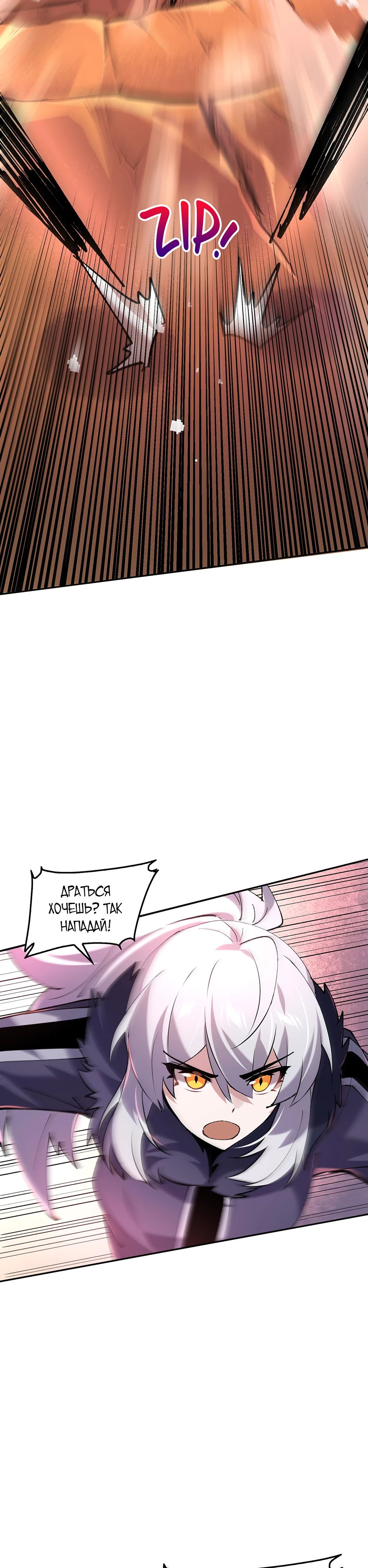 Манга Сальвос: Эволюция Монстра - Глава 77 Страница 23