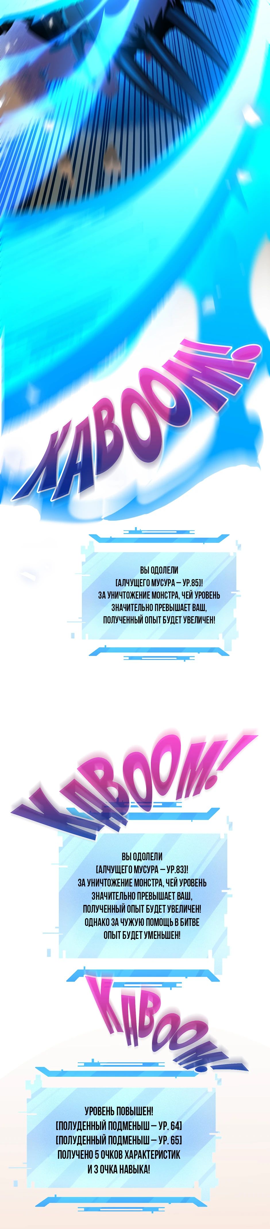 Манга Сальвос: Эволюция Монстра - Глава 77 Страница 39