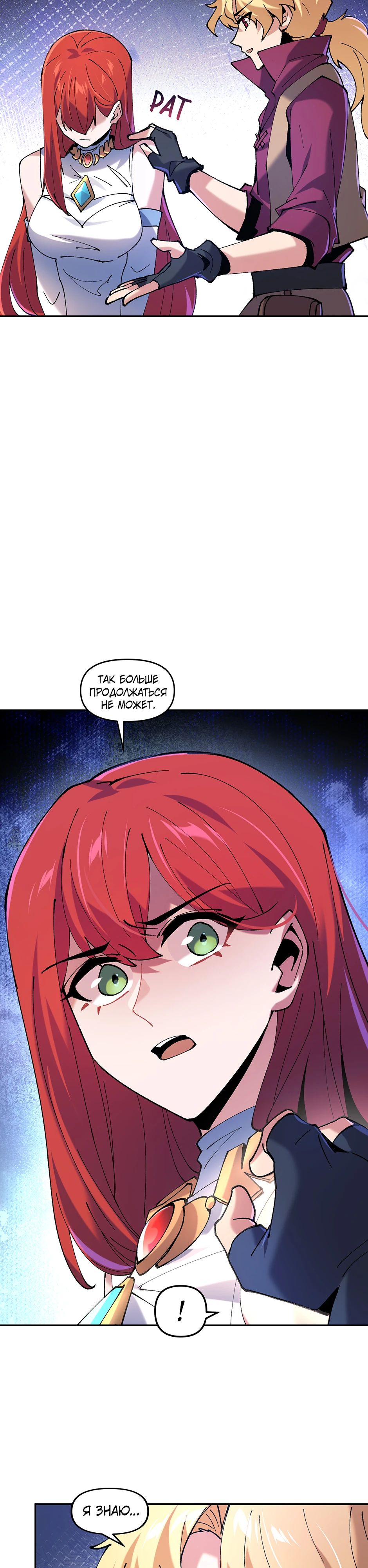 Манга Сальвос: Эволюция Монстра - Глава 77 Страница 6