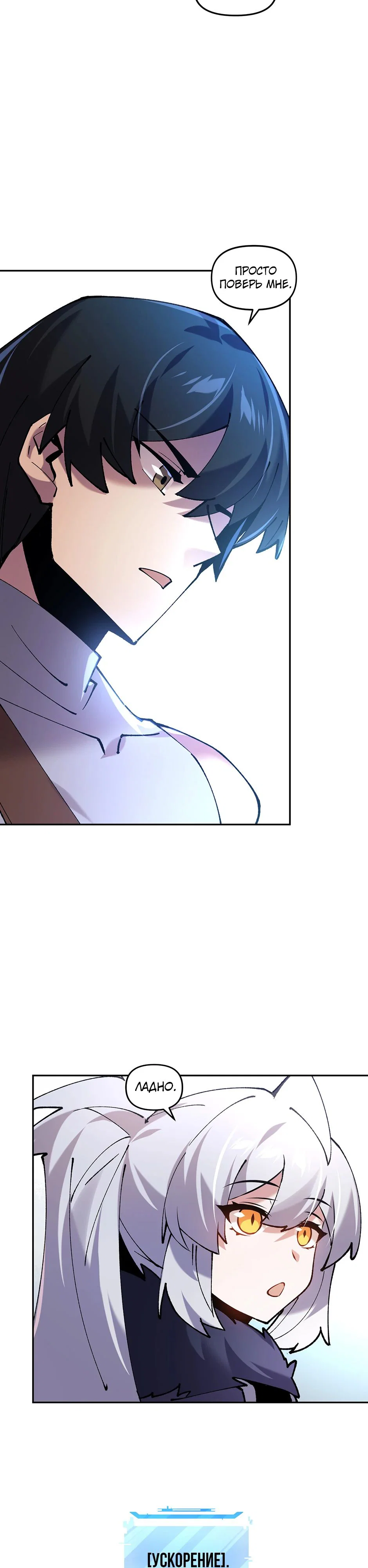 Манга Сальвос: Эволюция Монстра - Глава 78 Страница 27