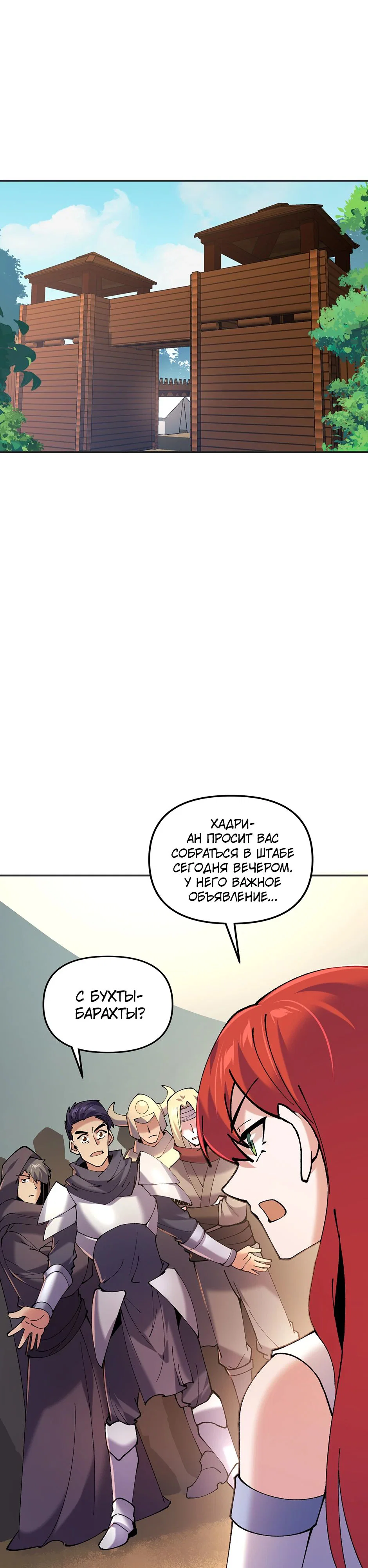 Манга Сальвос: Эволюция Монстра - Глава 78 Страница 1