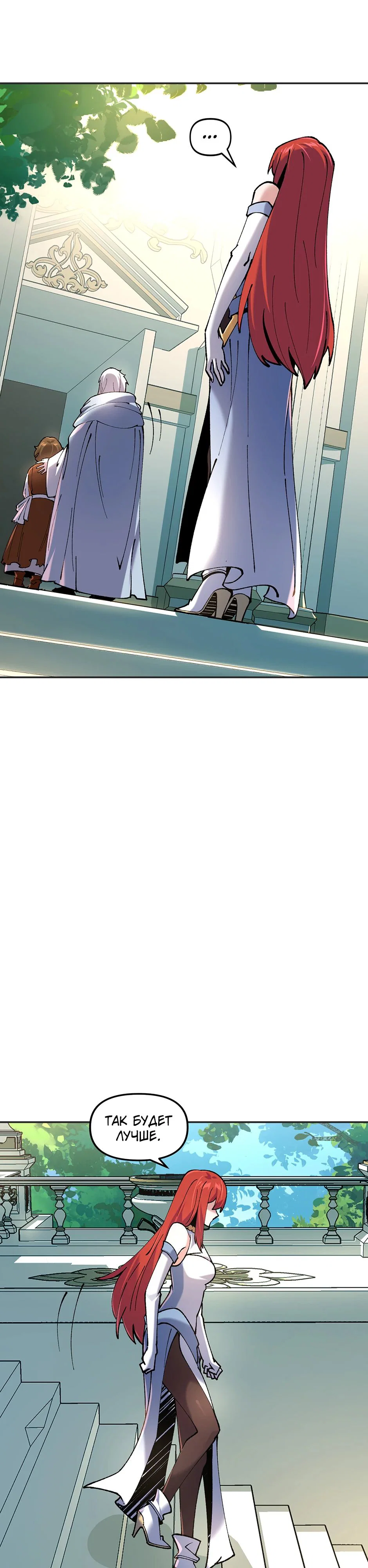 Манга Сальвос: Эволюция Монстра - Глава 78 Страница 6