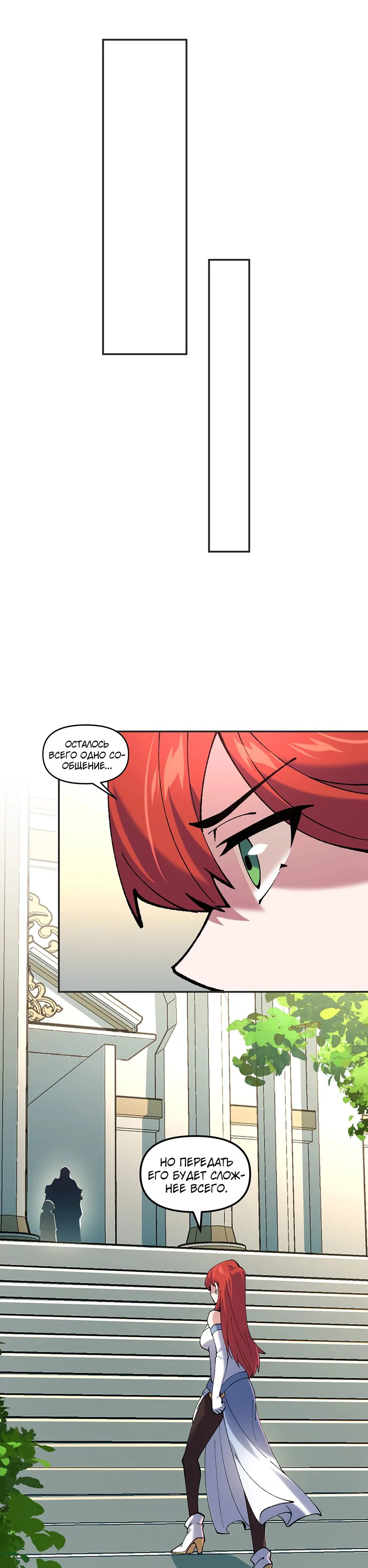 Манга Сальвос: Эволюция Монстра - Глава 78 Страница 3