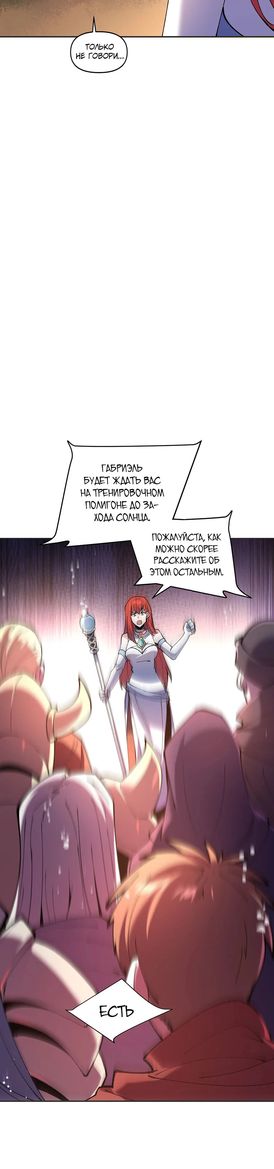 Манга Сальвос: Эволюция Монстра - Глава 78 Страница 2