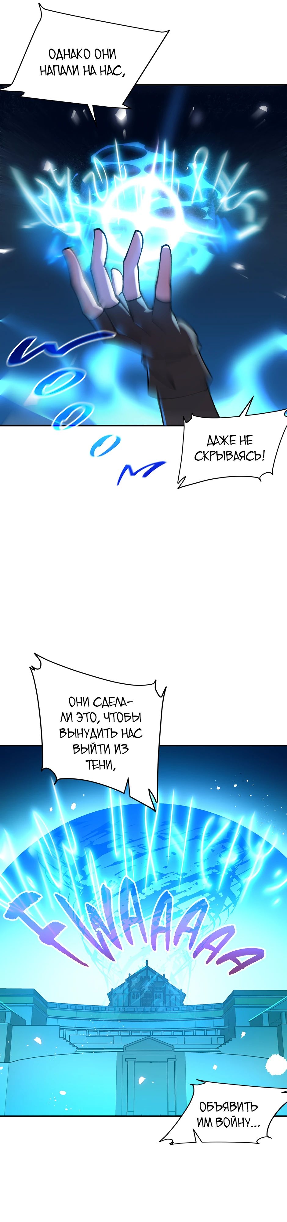 Манга Сальвос: Эволюция Монстра - Глава 78 Страница 13