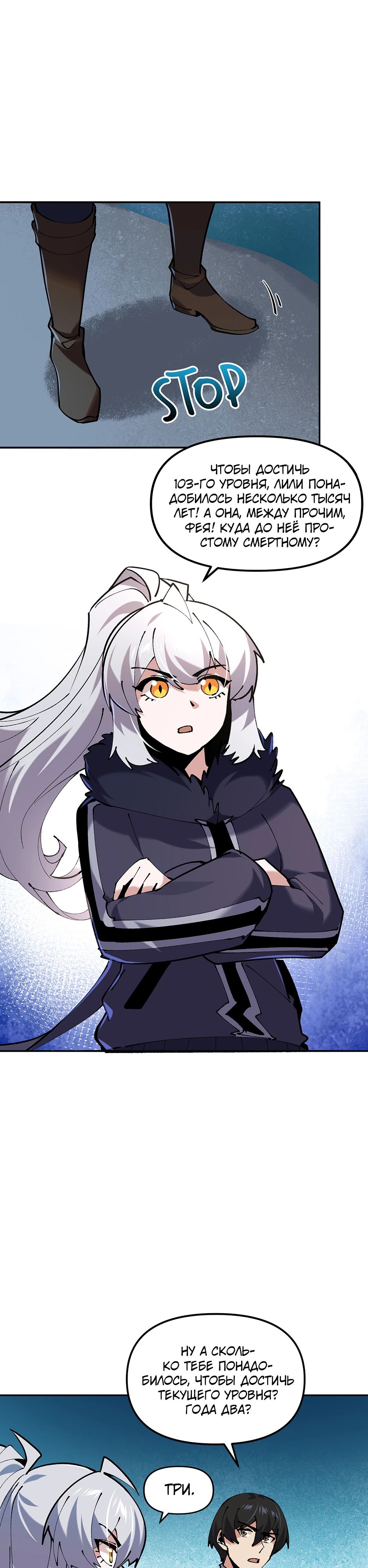 Манга Сальвос: Эволюция Монстра - Глава 78 Страница 34