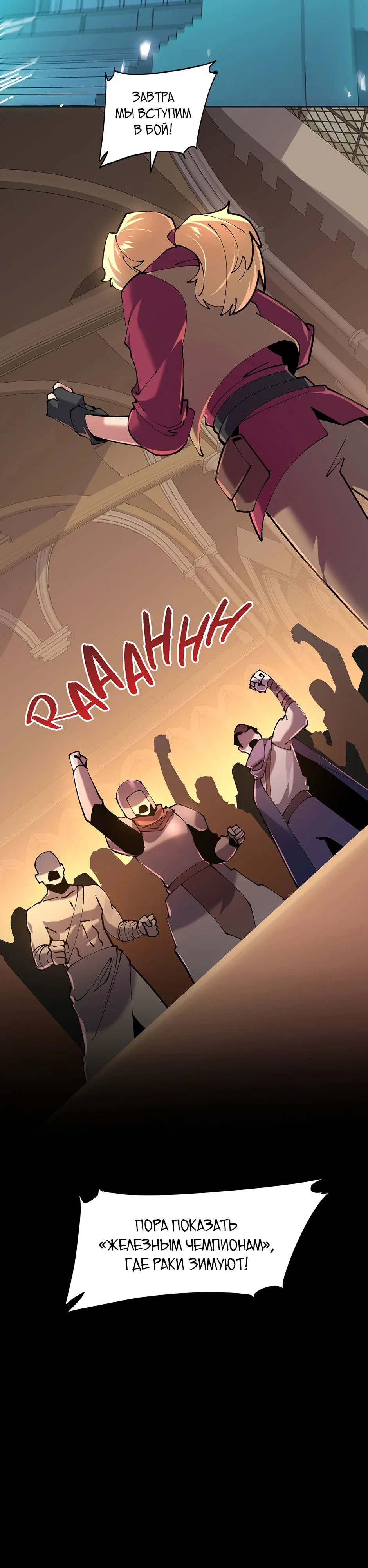 Манга Сальвос: Эволюция Монстра - Глава 78 Страница 15