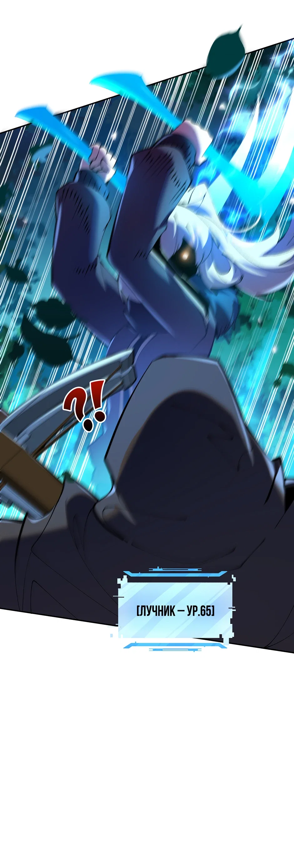 Манга Сальвос: Эволюция Монстра - Глава 79 Страница 4