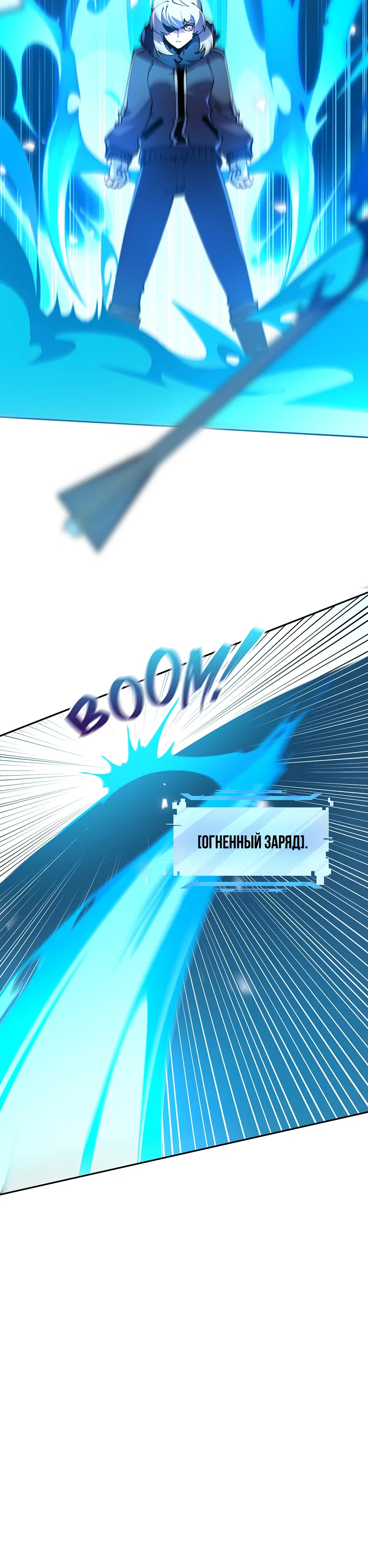 Манга Сальвос: Эволюция Монстра - Глава 79 Страница 3