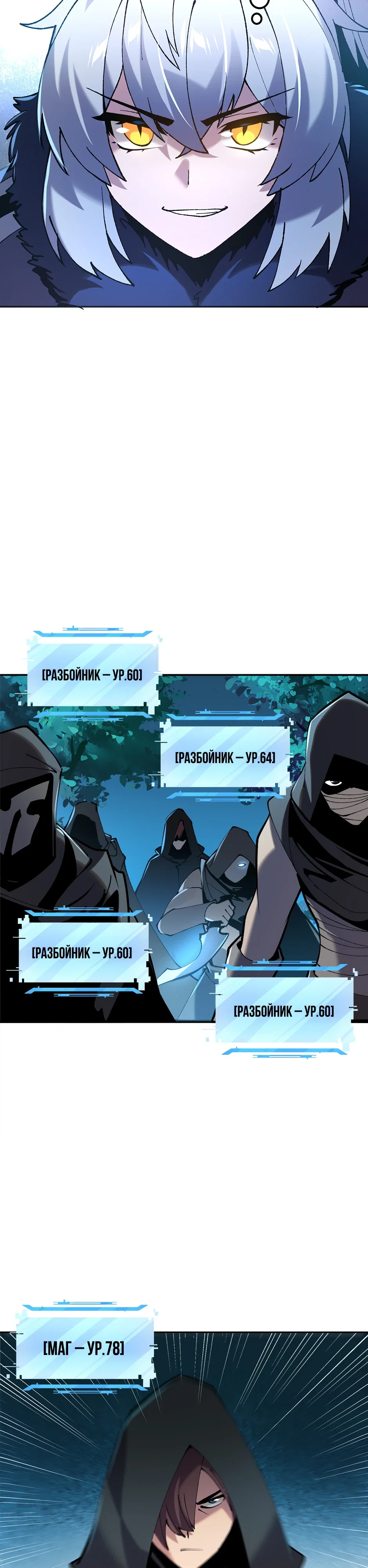 Манга Сальвос: Эволюция Монстра - Глава 79 Страница 13