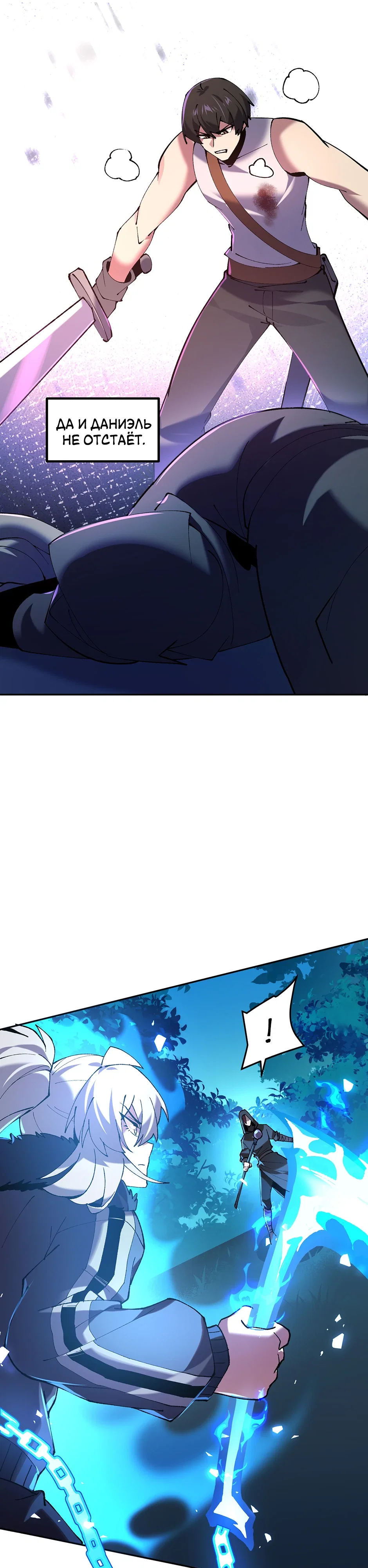 Манга Сальвос: Эволюция Монстра - Глава 79 Страница 27