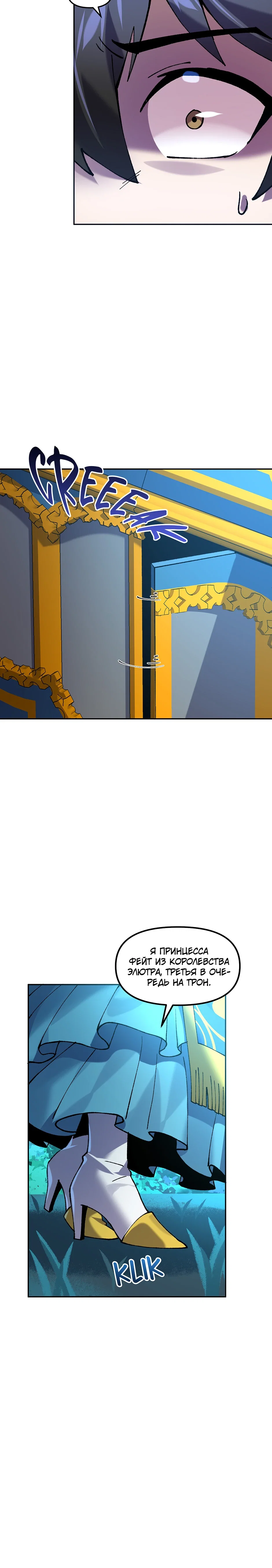 Манга Сальвос: Эволюция Монстра - Глава 79 Страница 47