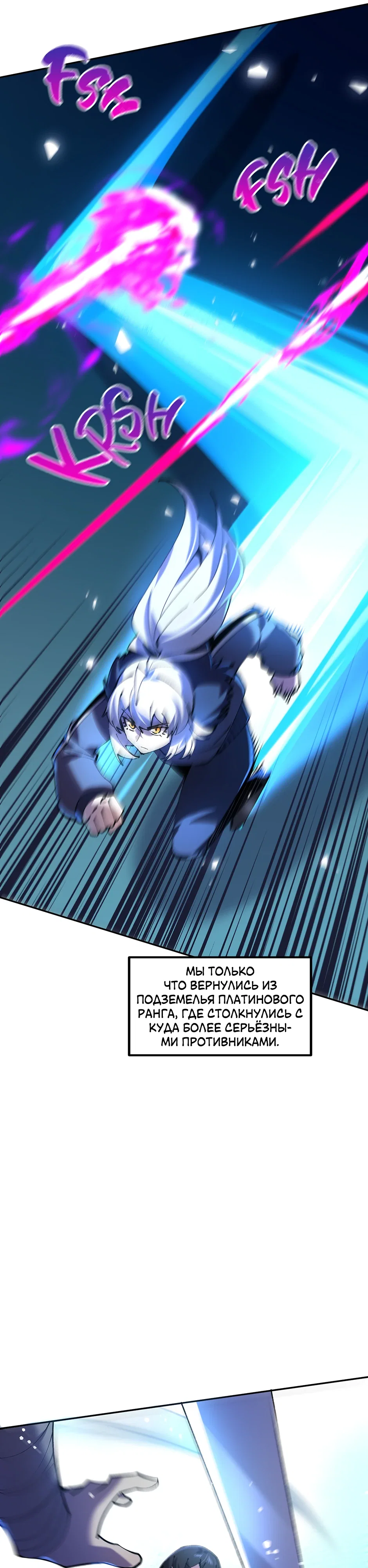 Манга Сальвос: Эволюция Монстра - Глава 79 Страница 23