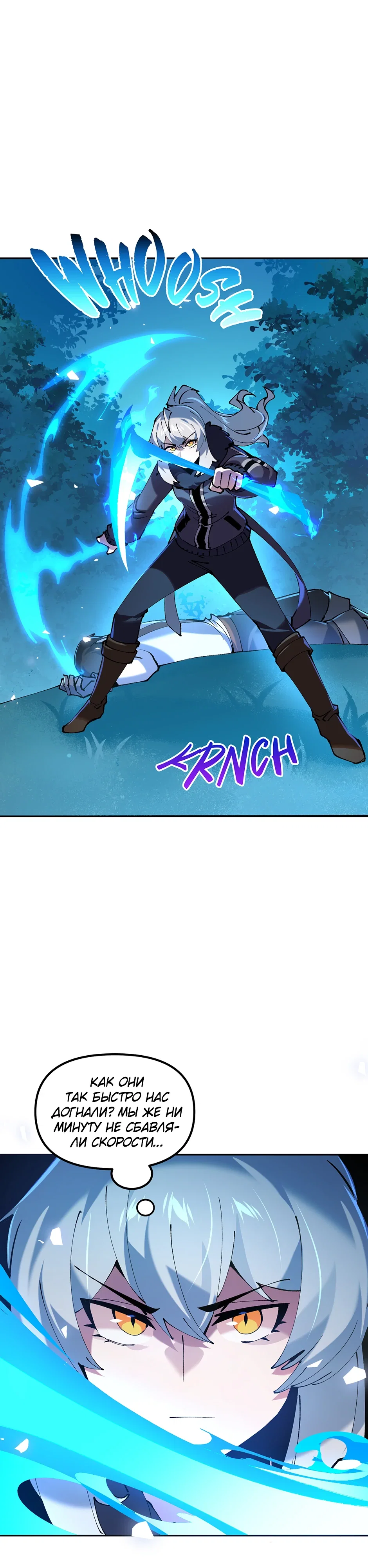 Манга Сальвос: Эволюция Монстра - Глава 79 Страница 1