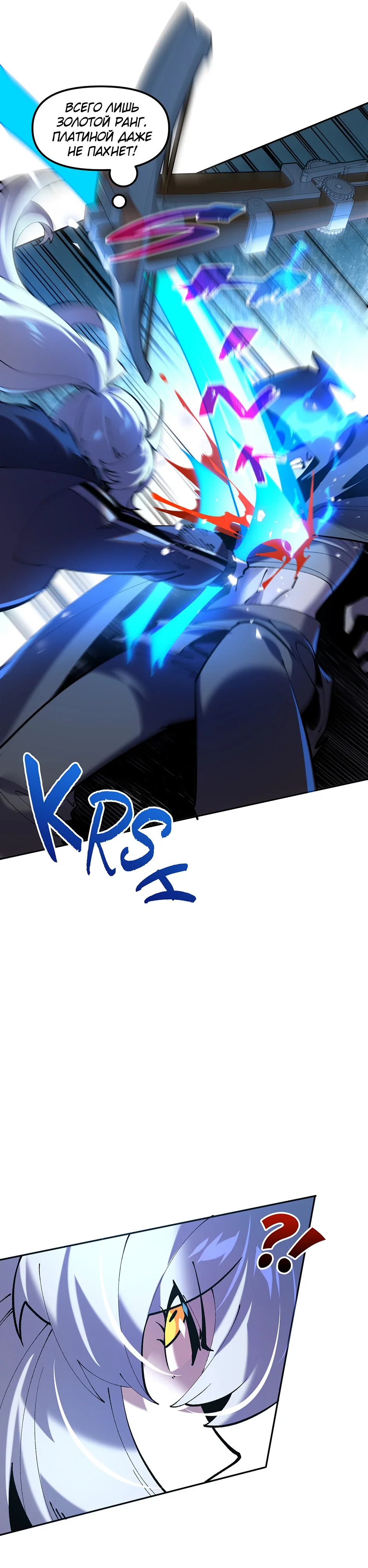 Манга Сальвос: Эволюция Монстра - Глава 79 Страница 5