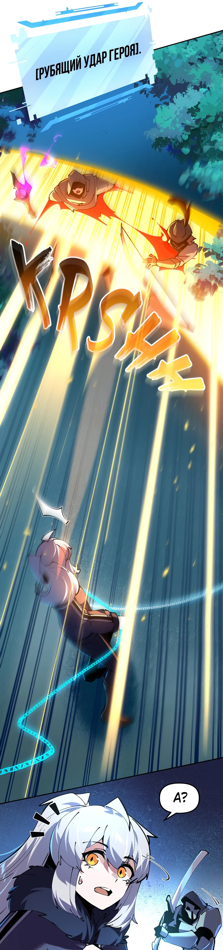 Манга Сальвос: Эволюция Монстра - Глава 79 Страница 8