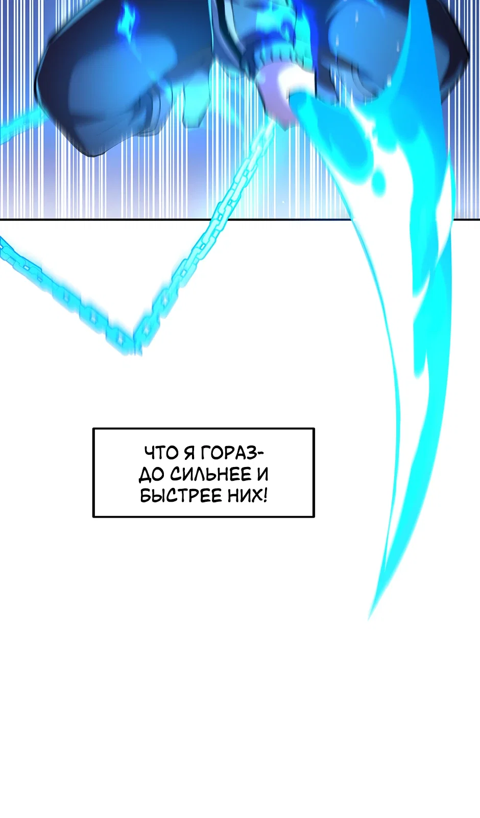 Манга Сальвос: Эволюция Монстра - Глава 79 Страница 26