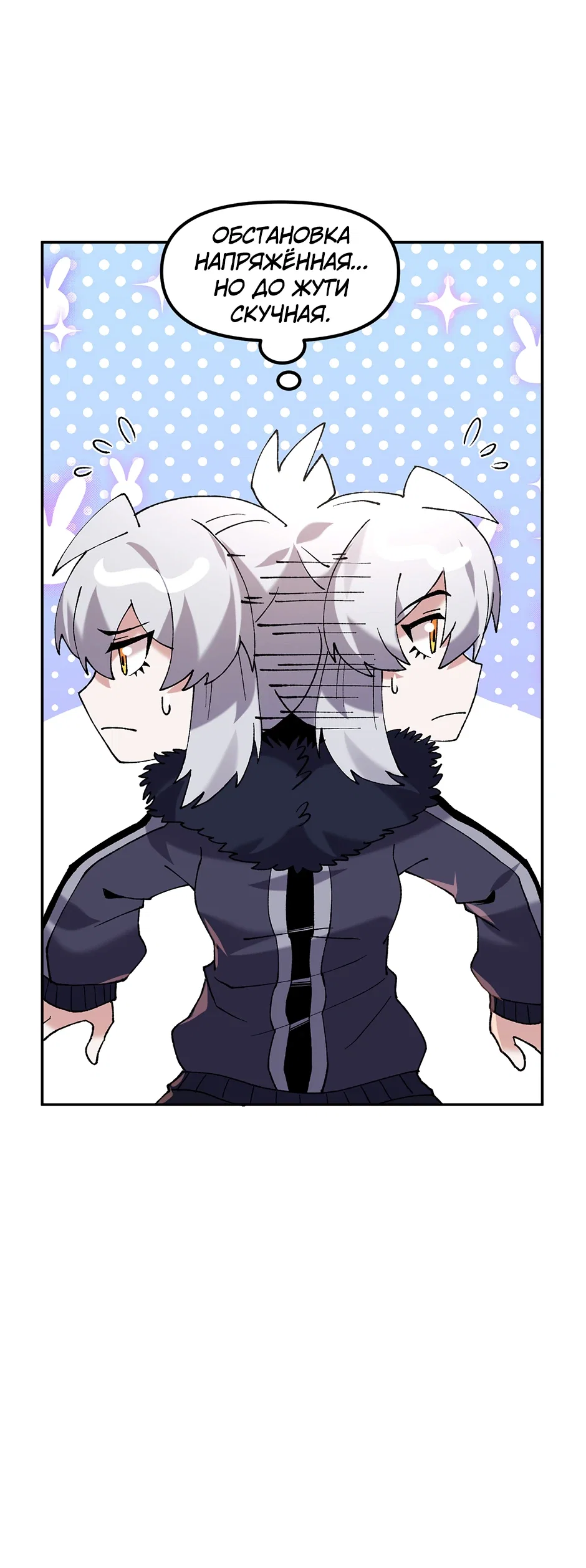 Манга Сальвос: Эволюция Монстра - Глава 80 Страница 28