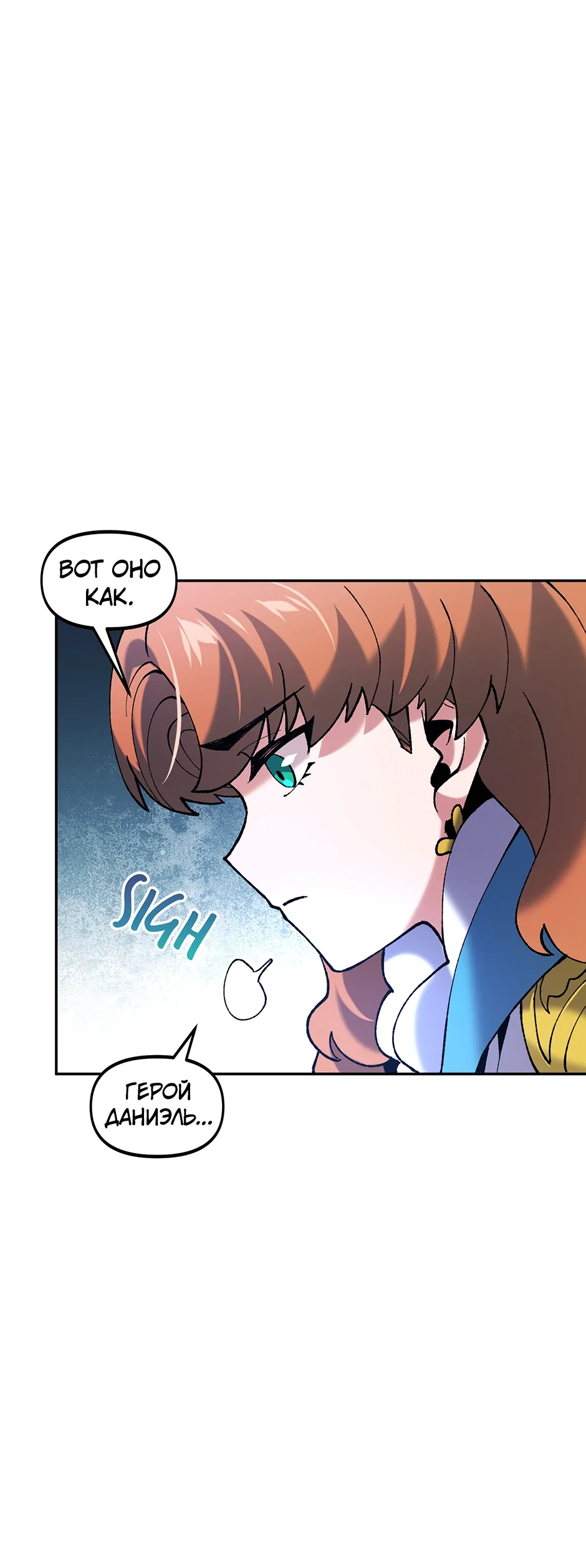 Манга Сальвос: Эволюция Монстра - Глава 80 Страница 20