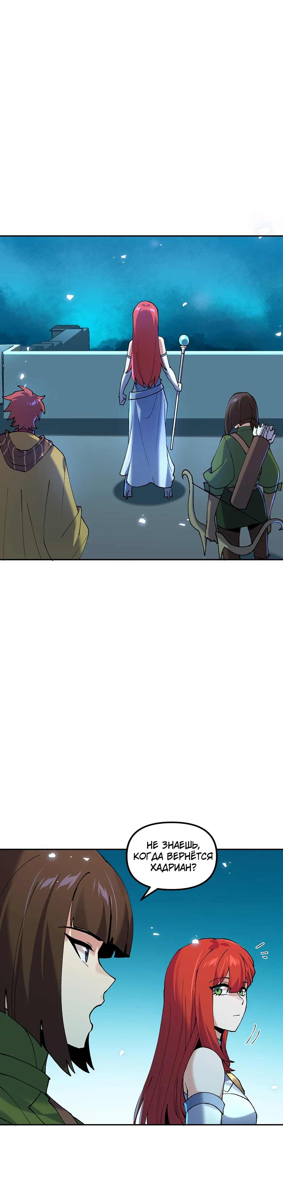 Манга Сальвос: Эволюция Монстра - Глава 80 Страница 43