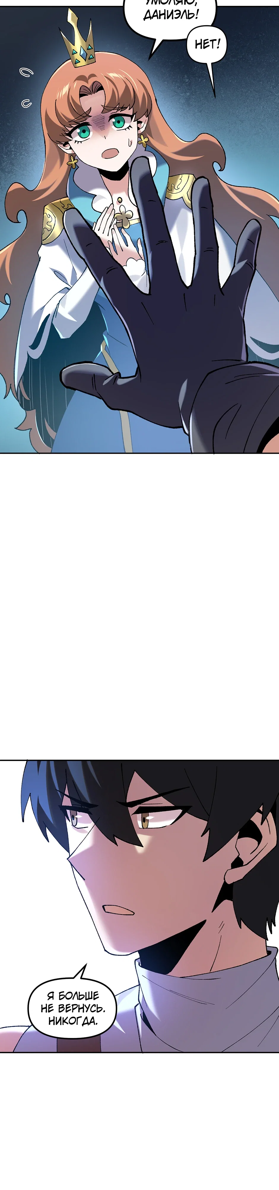 Манга Сальвос: Эволюция Монстра - Глава 80 Страница 27