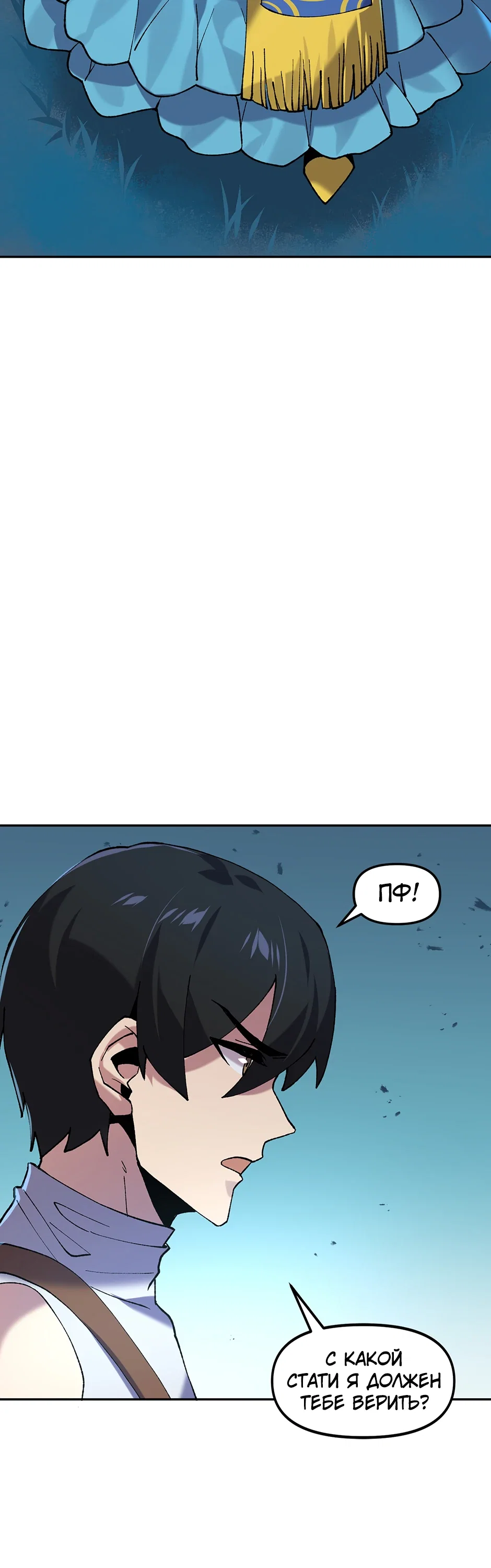 Манга Сальвос: Эволюция Монстра - Глава 80 Страница 32