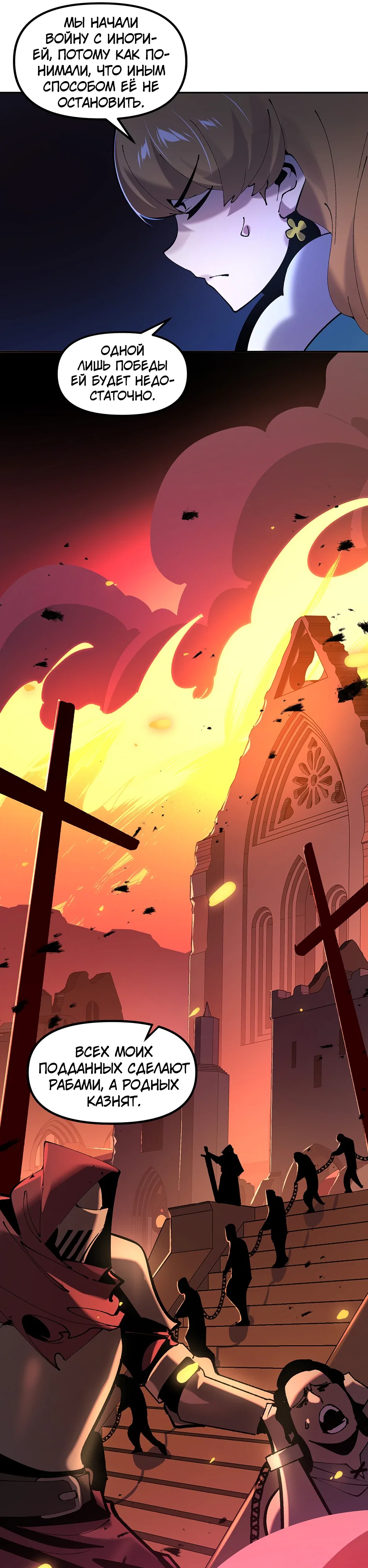 Манга Сальвос: Эволюция Монстра - Глава 80 Страница 35