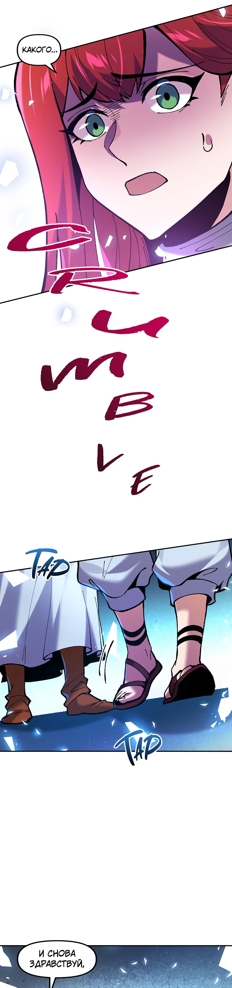 Манга Сальвос: Эволюция Монстра - Глава 81 Страница 41