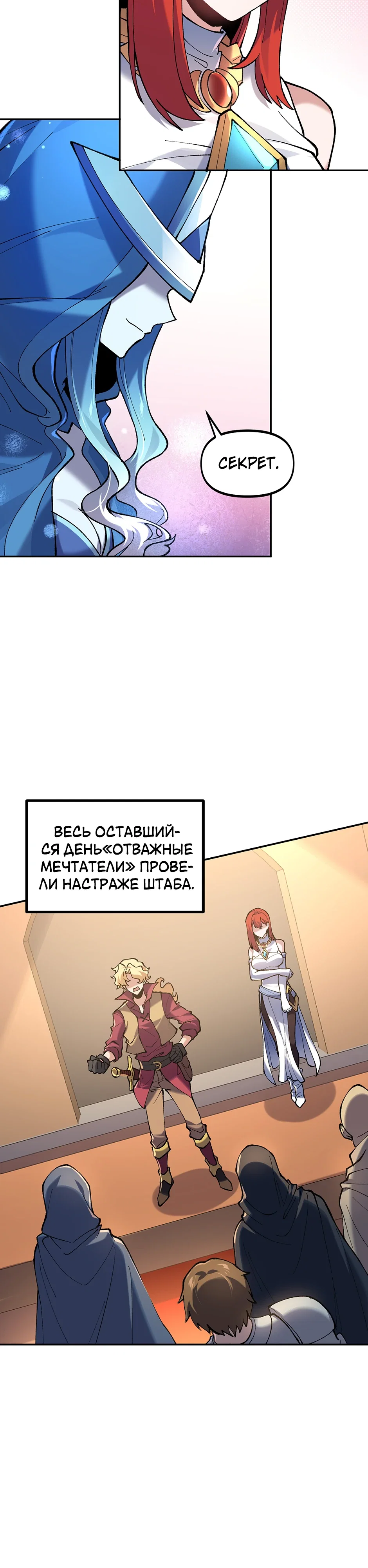 Манга Сальвос: Эволюция Монстра - Глава 81 Страница 35