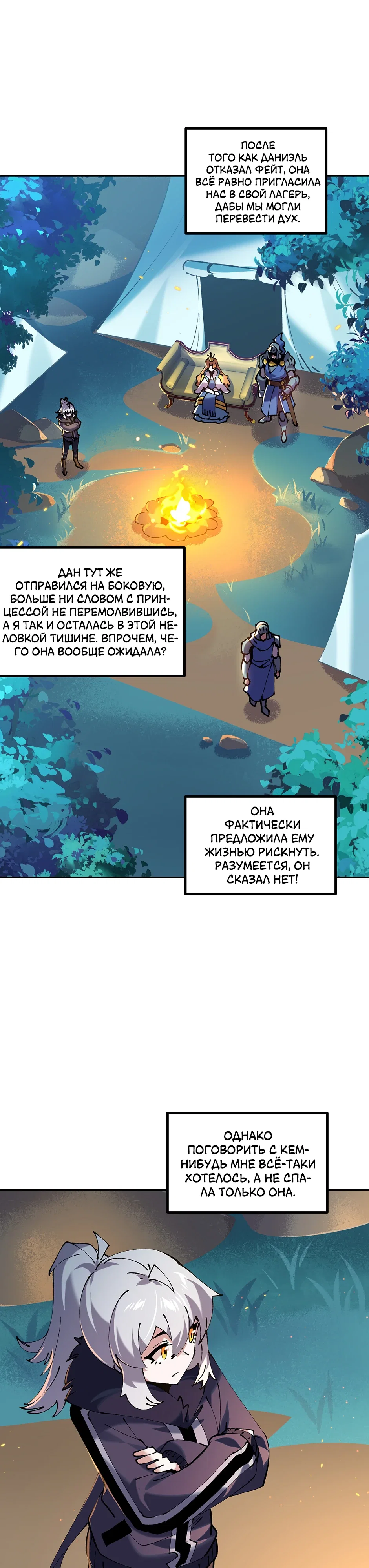 Манга Сальвос: Эволюция Монстра - Глава 81 Страница 1