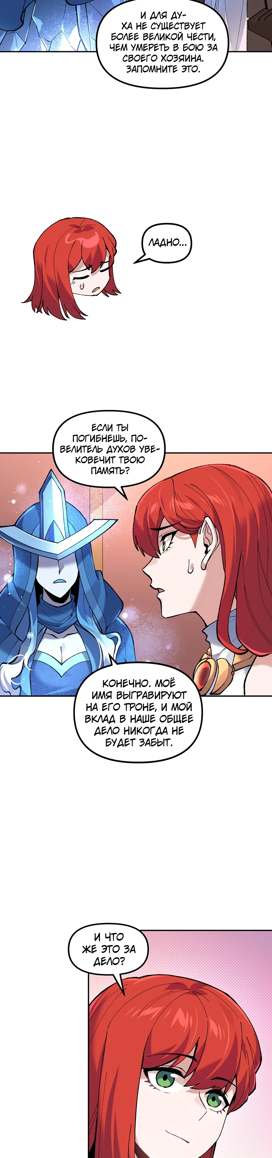 Манга Сальвос: Эволюция Монстра - Глава 81 Страница 34