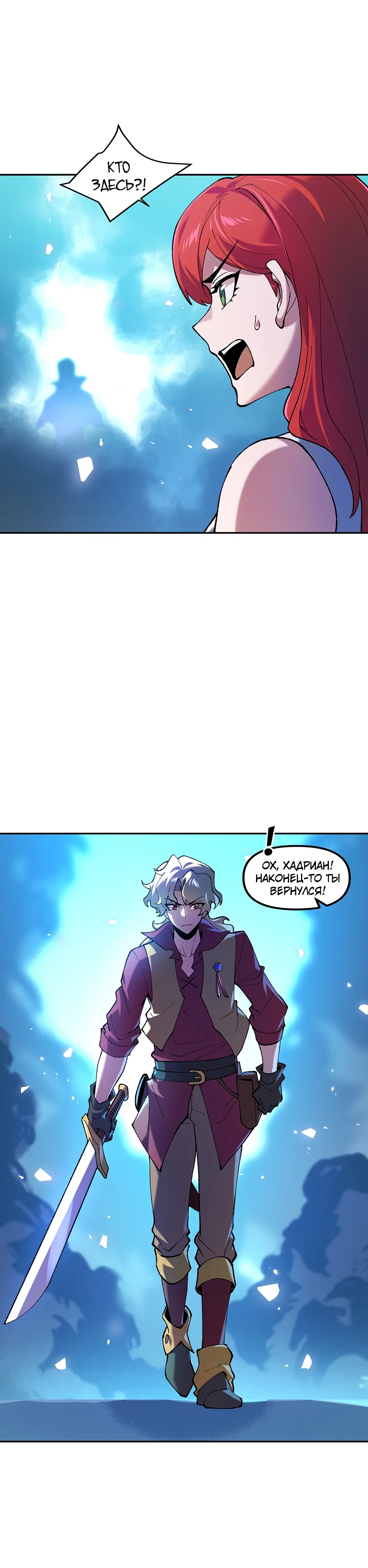 Манга Сальвос: Эволюция Монстра - Глава 81 Страница 27