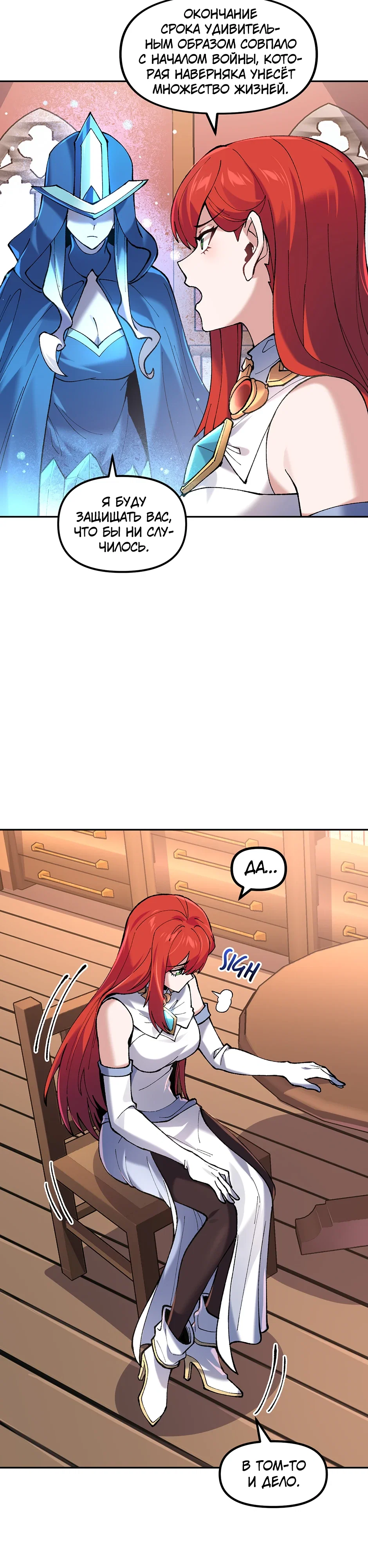 Манга Сальвос: Эволюция Монстра - Глава 81 Страница 31