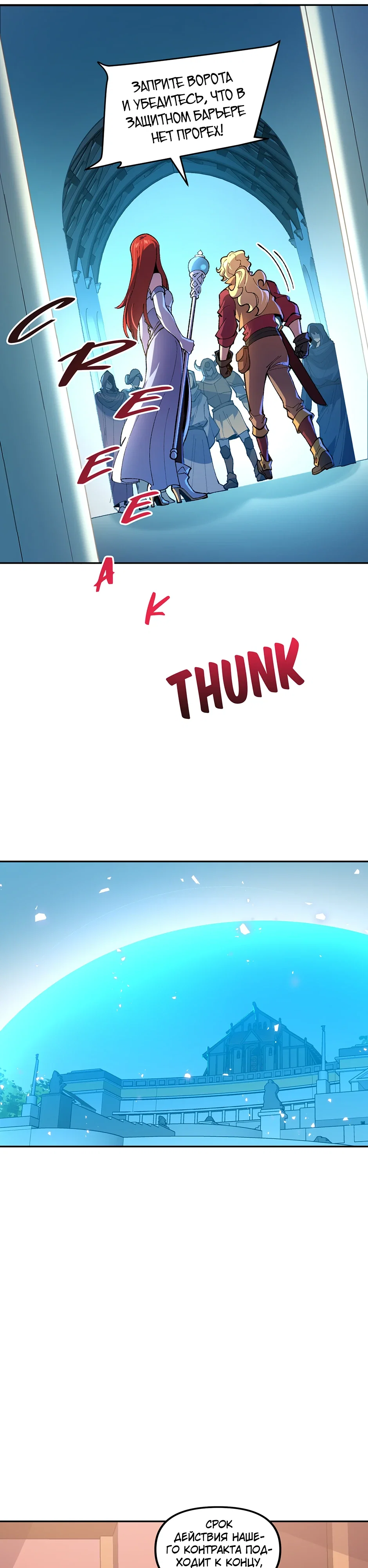 Манга Сальвос: Эволюция Монстра - Глава 81 Страница 29