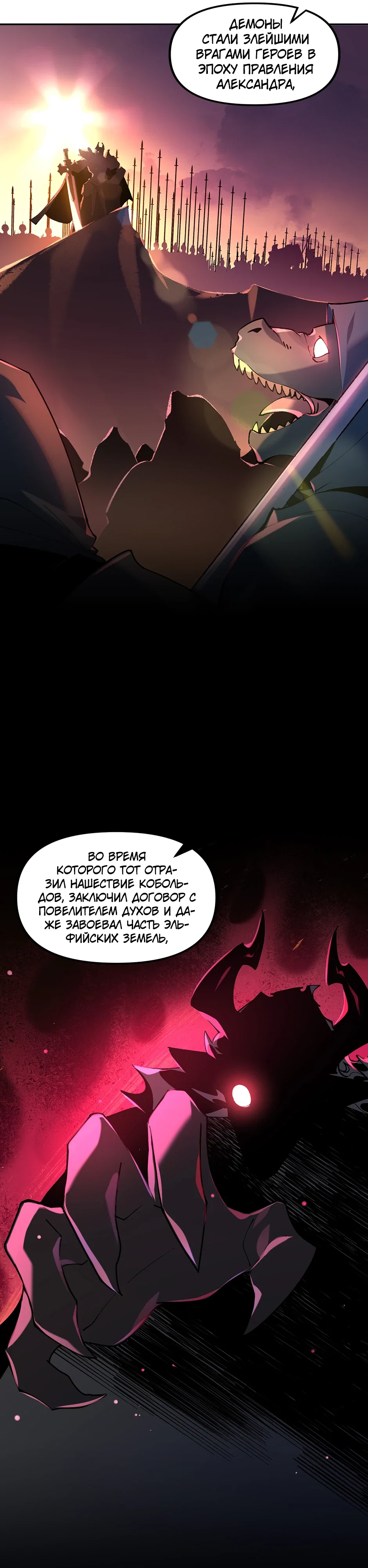 Манга Сальвос: Эволюция Монстра - Глава 81 Страница 5