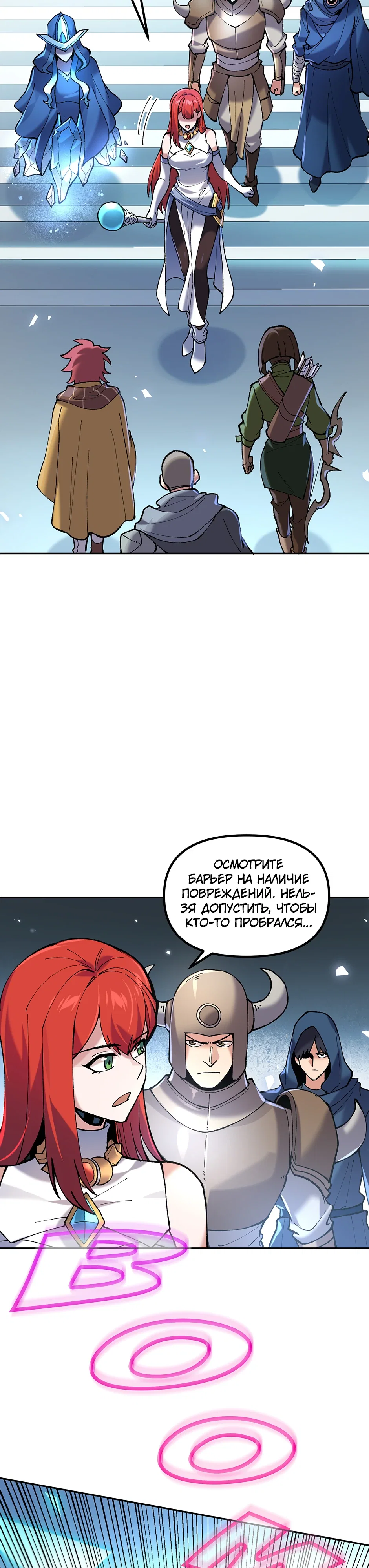 Манга Сальвос: Эволюция Монстра - Глава 81 Страница 39