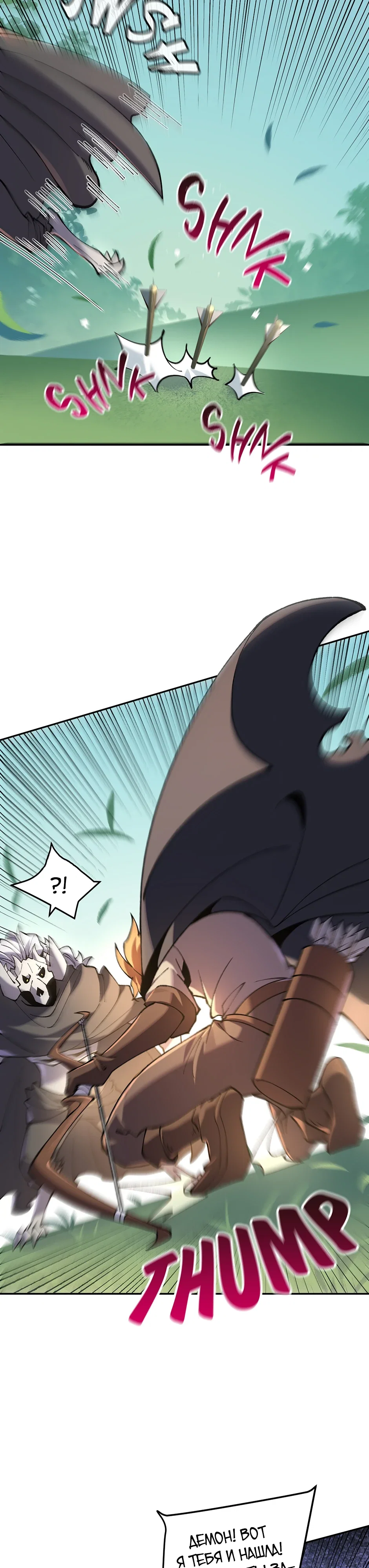 Манга Сальвос: Эволюция Монстра - Глава 82 Страница 41