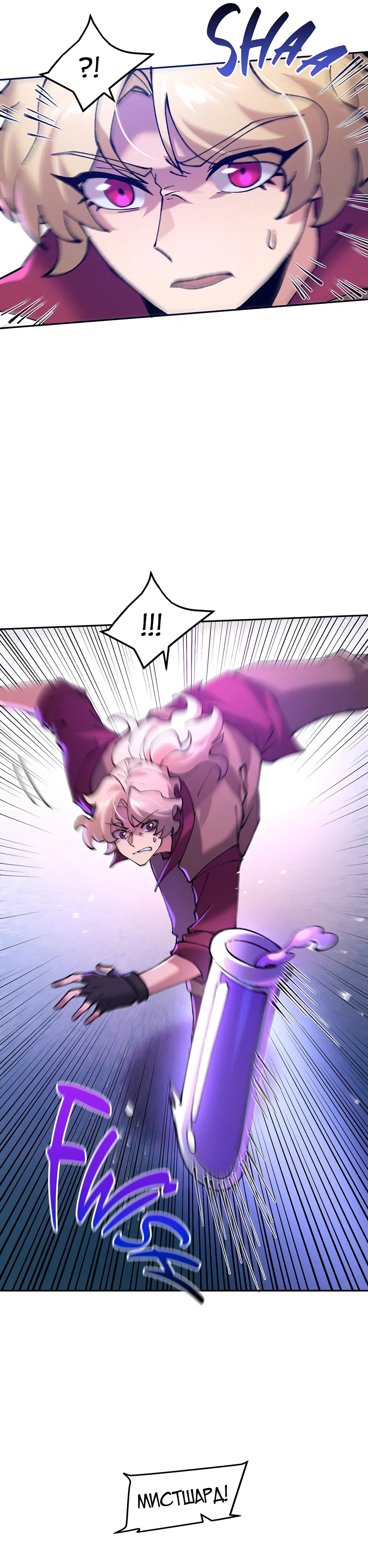 Манга Сальвос: Эволюция Монстра - Глава 82 Страница 20