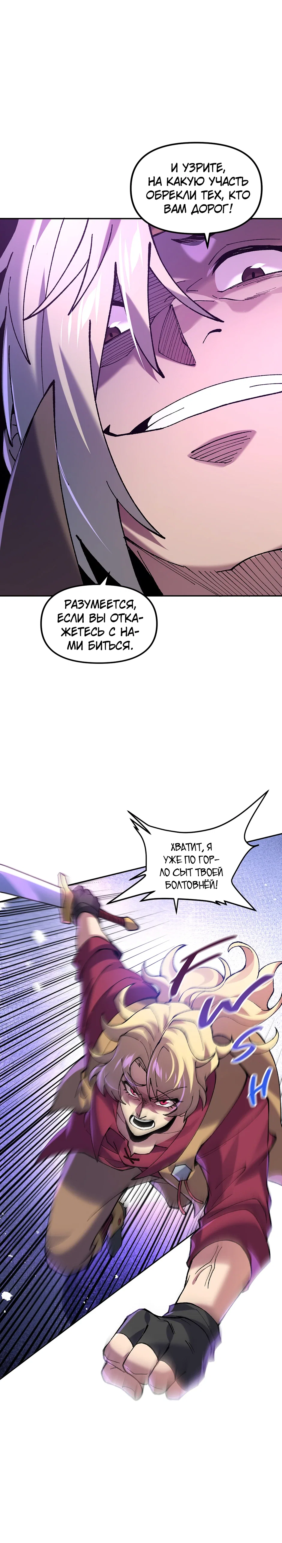 Манга Сальвос: Эволюция Монстра - Глава 82 Страница 15