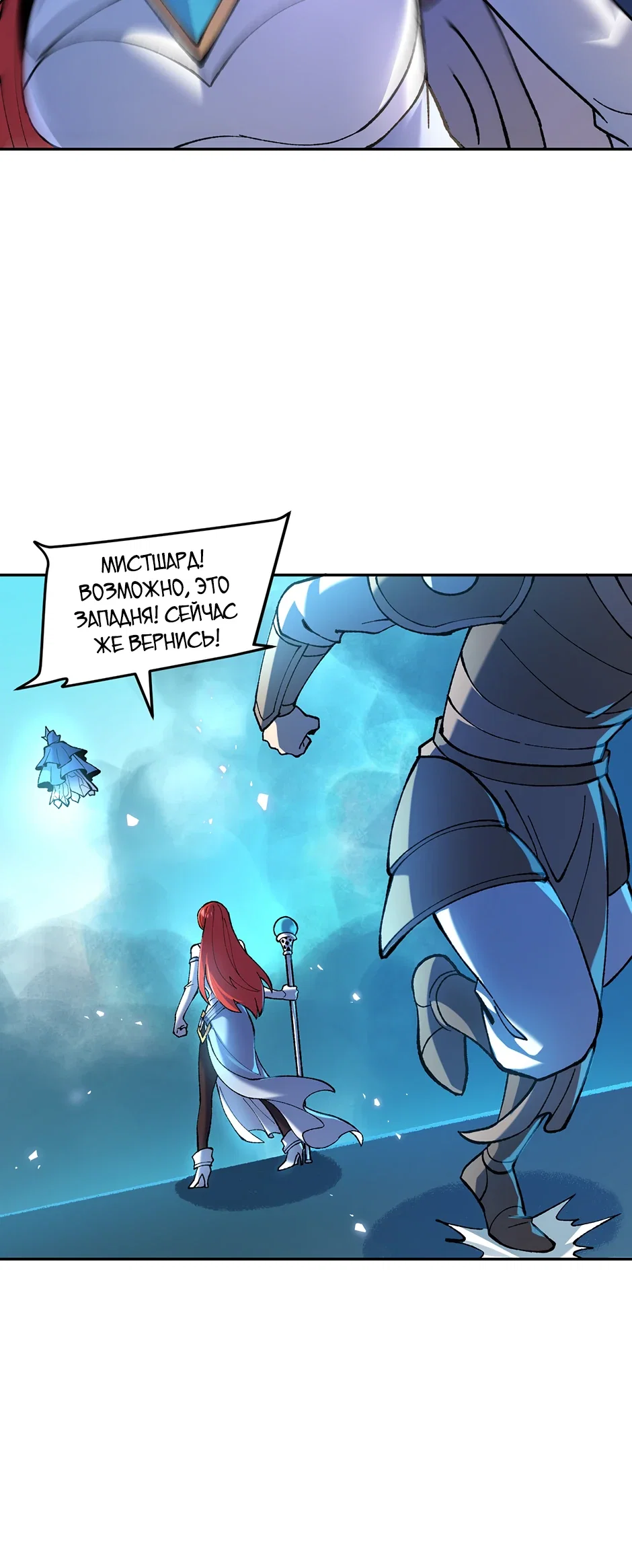 Манга Сальвос: Эволюция Монстра - Глава 82 Страница 4