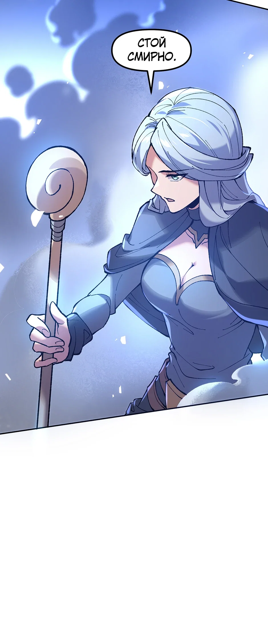 Манга Сальвос: Эволюция Монстра - Глава 82 Страница 19