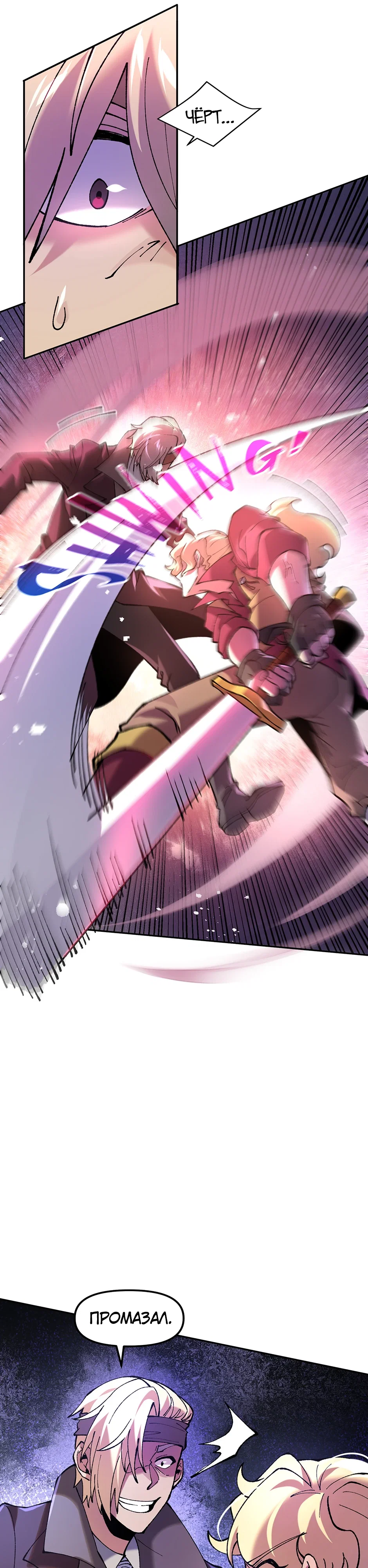 Манга Сальвос: Эволюция Монстра - Глава 82 Страница 16